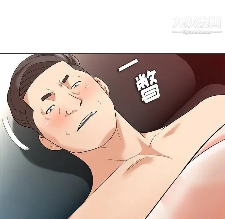 奴隶们 第9话 第110页