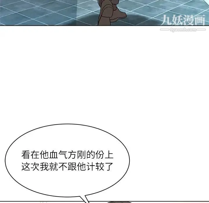 奴隶们 第9话 第35页