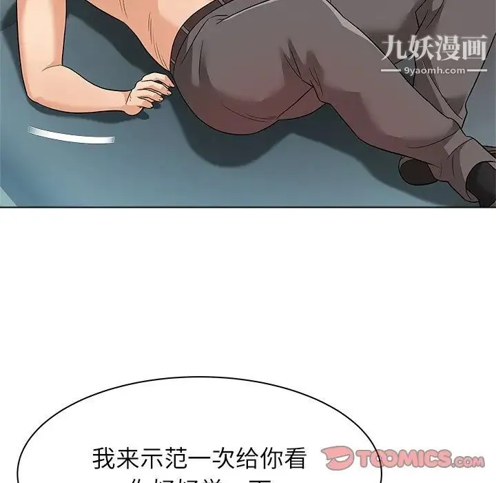 奴隶们 第9话 第117页