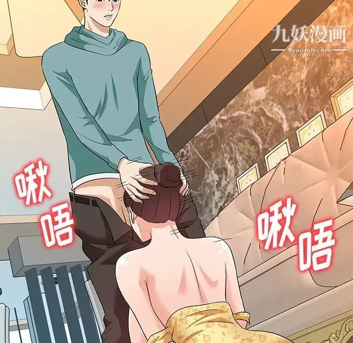 奴隶们 第9话 第8页