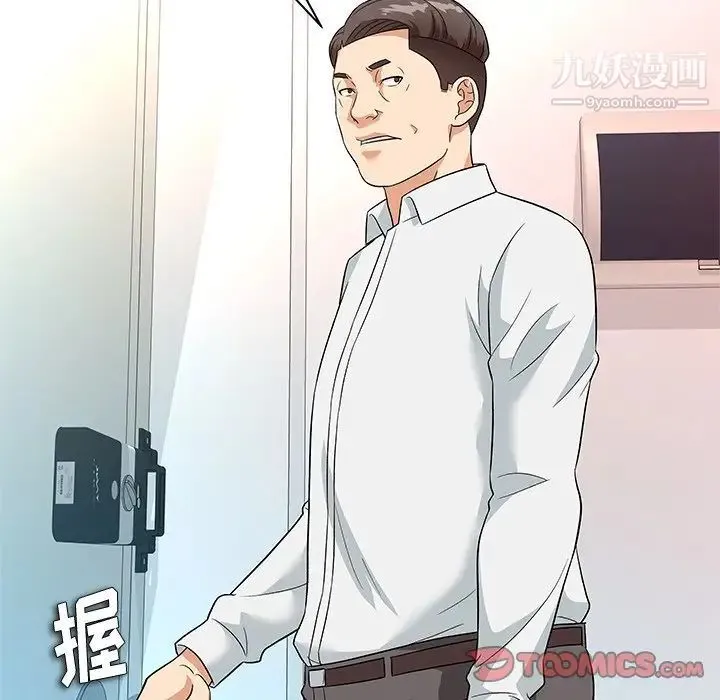 奴隶们 第9话 第36页