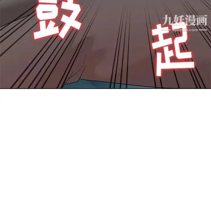 奴隶们 第9话 第109页