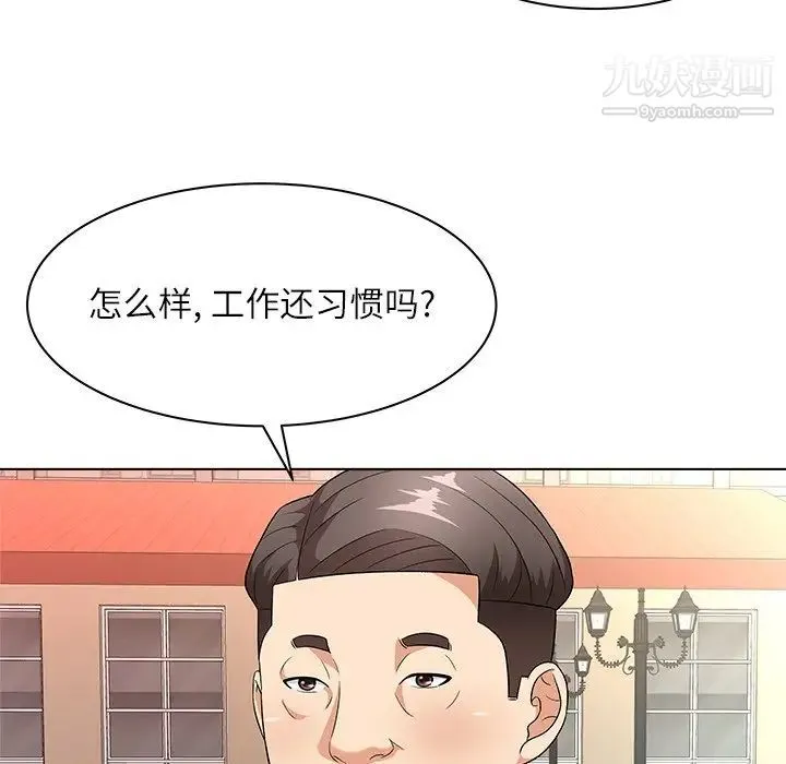 奴隶们 第9话 第49页