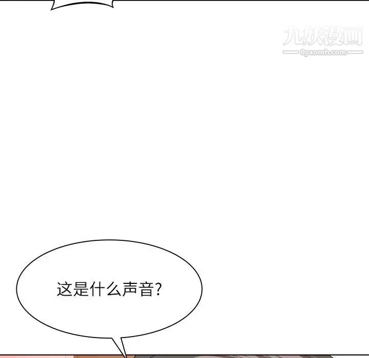 奴隶们 第9话 第25页