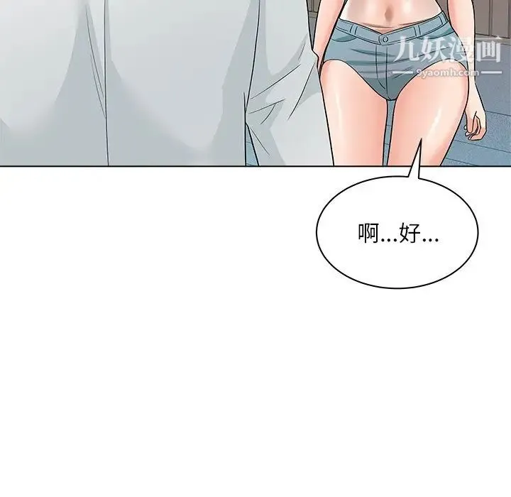 奴隶们 第9话 第64页
