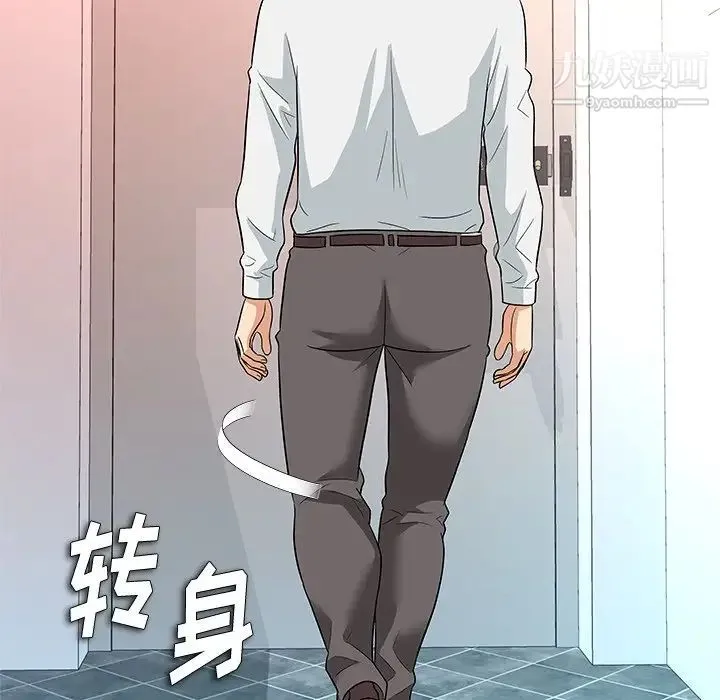 奴隶们 第9话 第34页