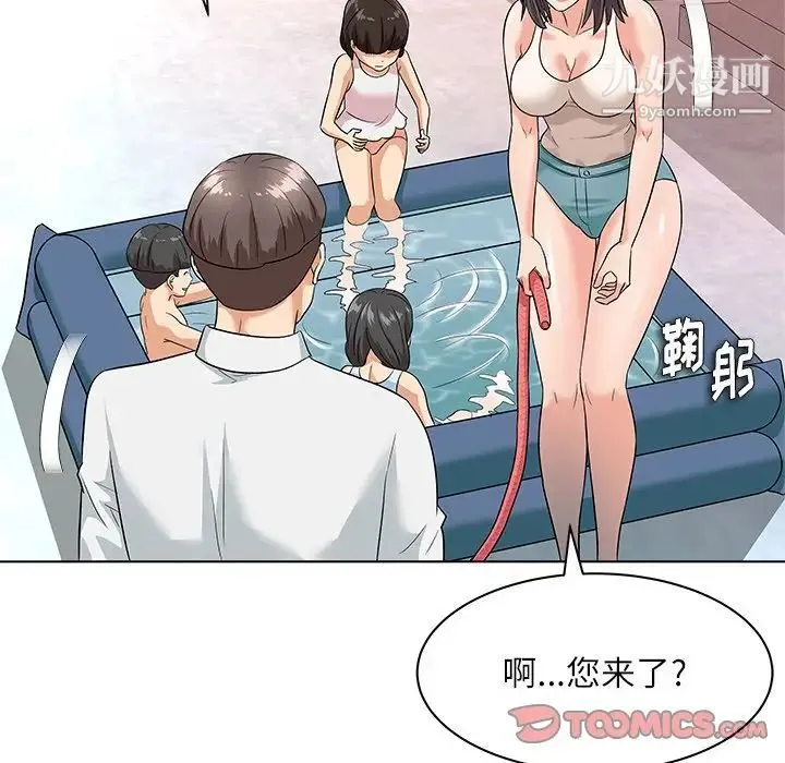 奴隶们 第9话 第48页