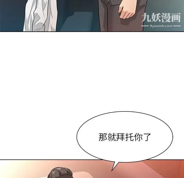 奴隶们 第9话 第80页