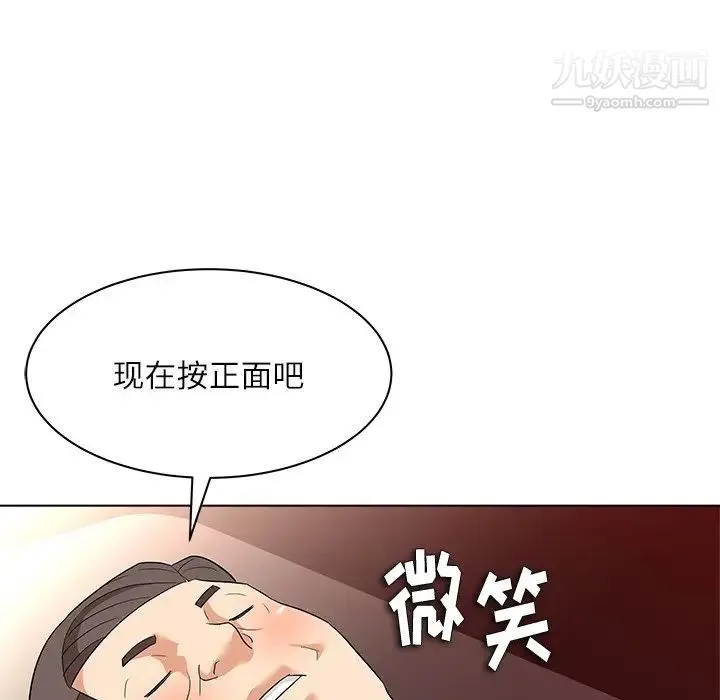 奴隶们 第9话 第94页