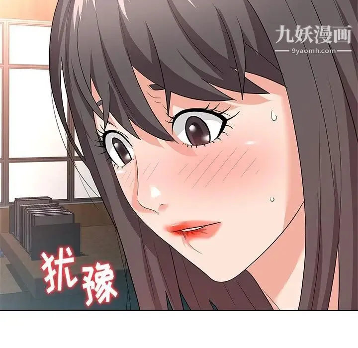 奴隶们 第9话 第83页