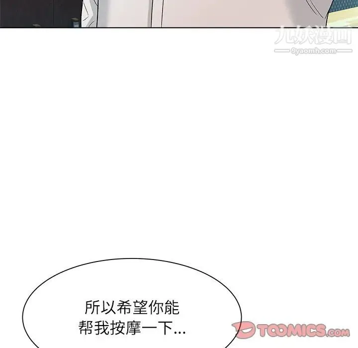 奴隶们 第9话 第72页