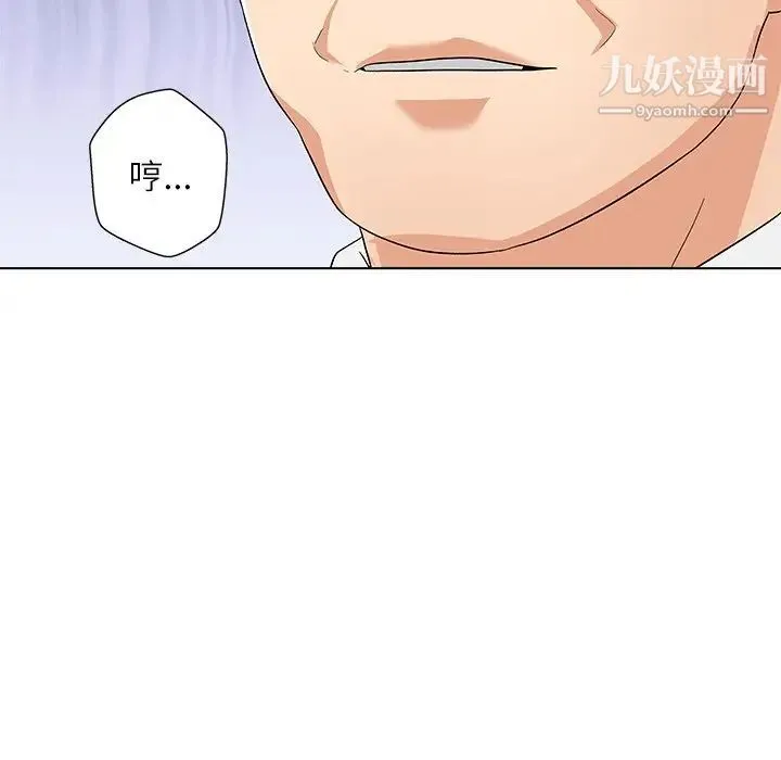奴隶们 第9话 第62页