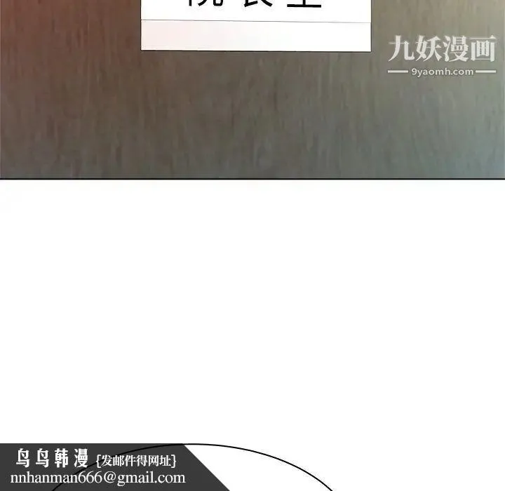 奴隶们 第9话 第68页