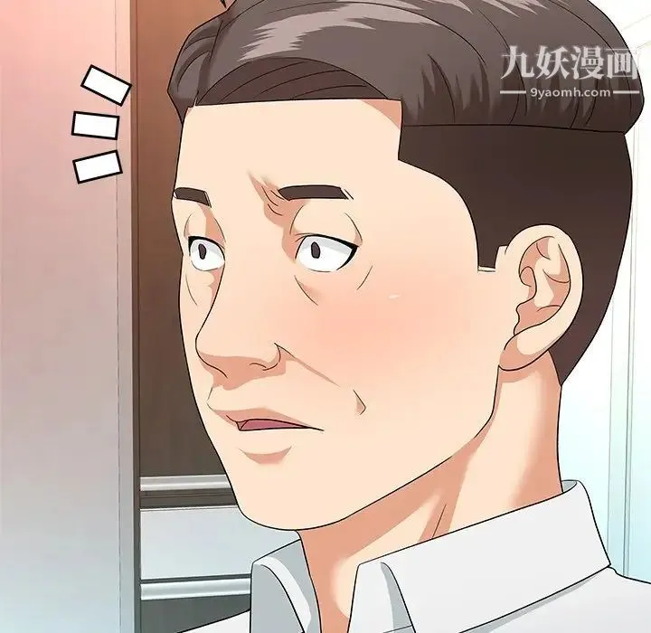 奴隶们 第9话 第26页