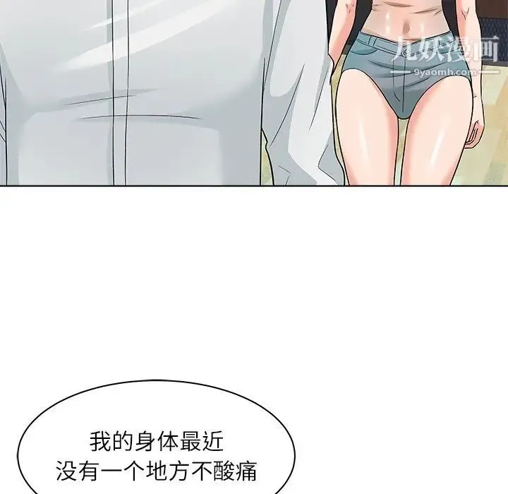 奴隶们 第9话 第70页