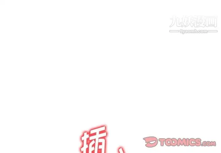 奴隶们 第9话 第3页