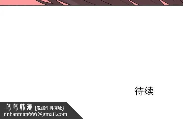 奴隶们 第9话 第133页