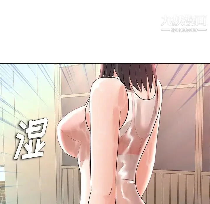 奴隶们 第9话 第59页