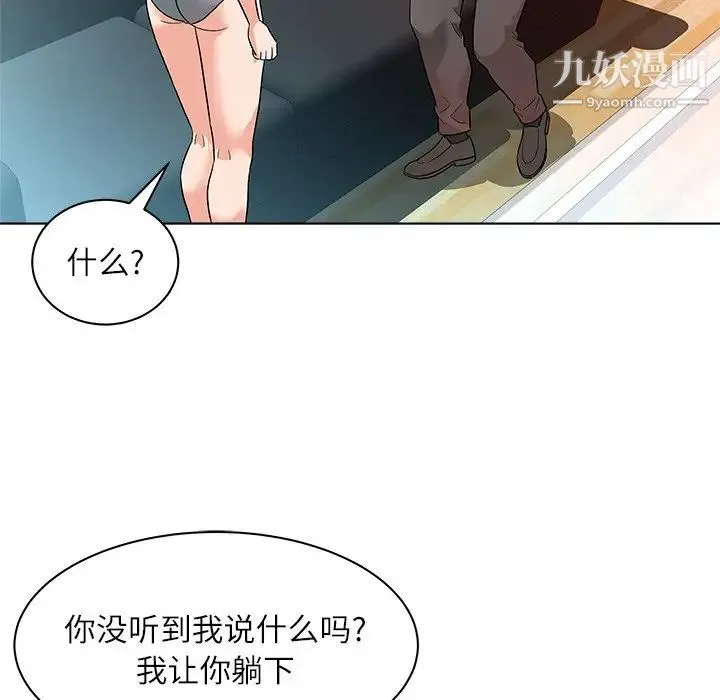 奴隶们 第9话 第119页