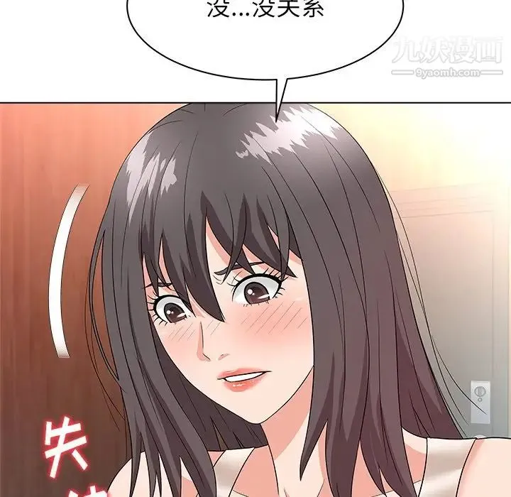 奴隶们 第9话 第77页