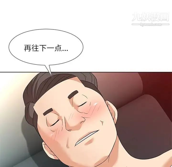 奴隶们 第9话 第100页
