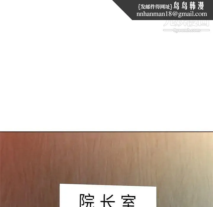 奴隶们 第9话 第67页
