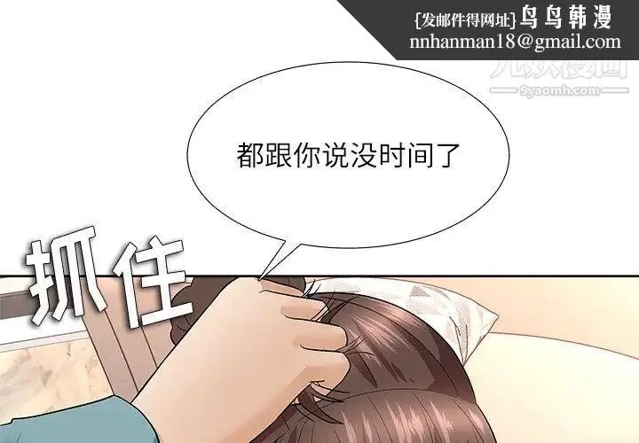 奴隶们 第9话 第1页