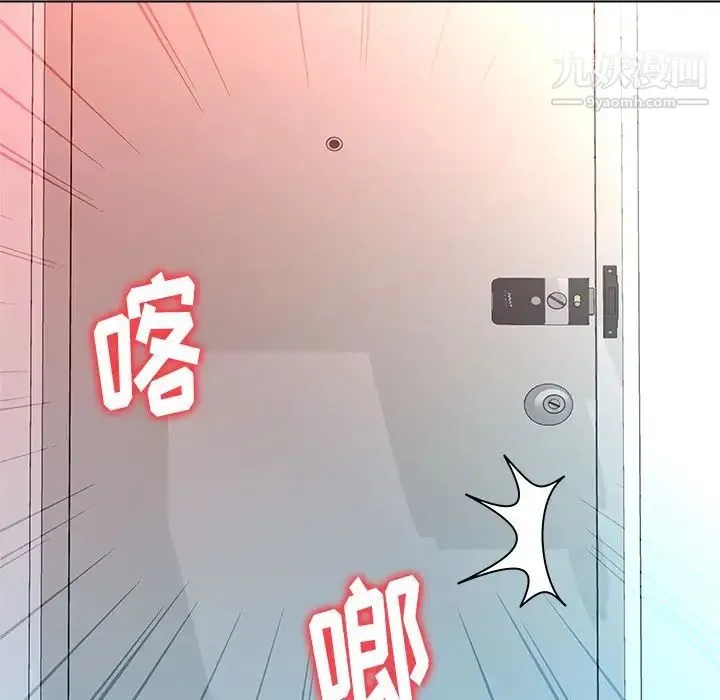 奴隶们 第9话 第38页