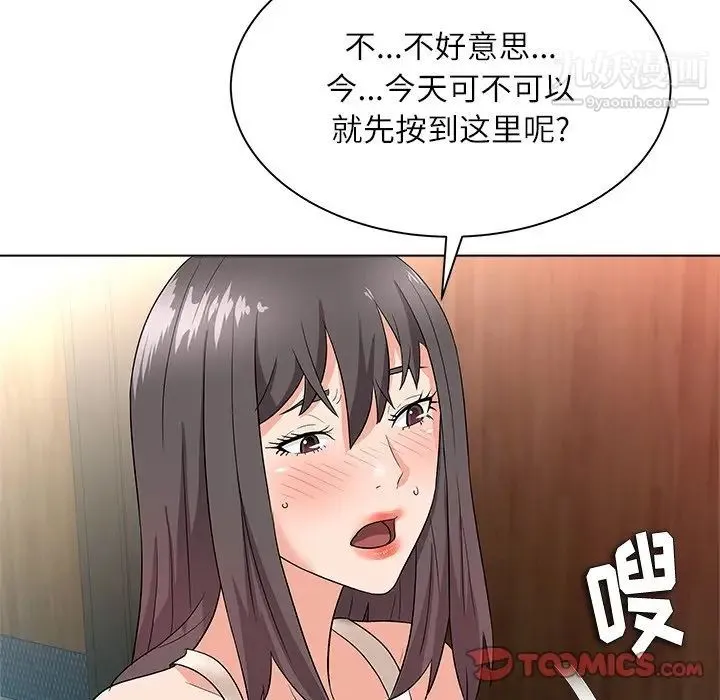 奴隶们 第9话 第114页