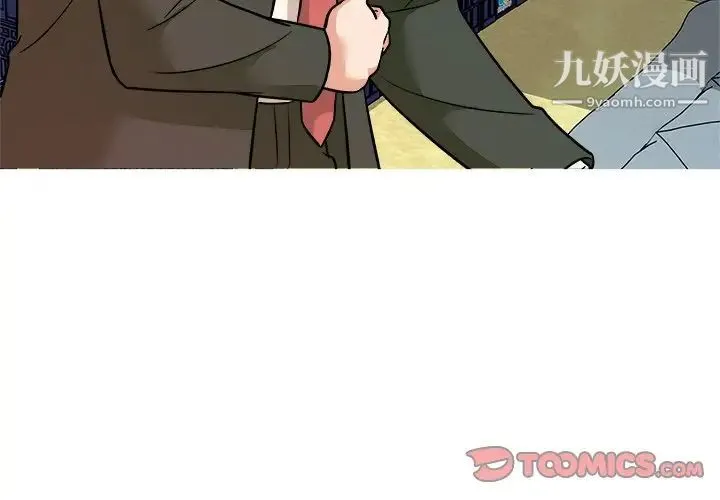 奴隶们 第5话 第3页