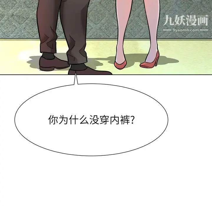奴隶们 第5话 第35页