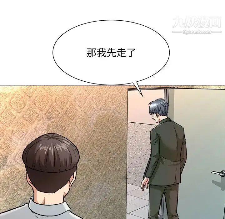 奴隶们 第5话 第20页