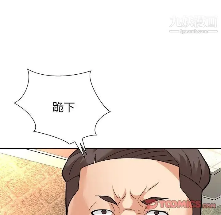 奴隶们 第5话 第51页