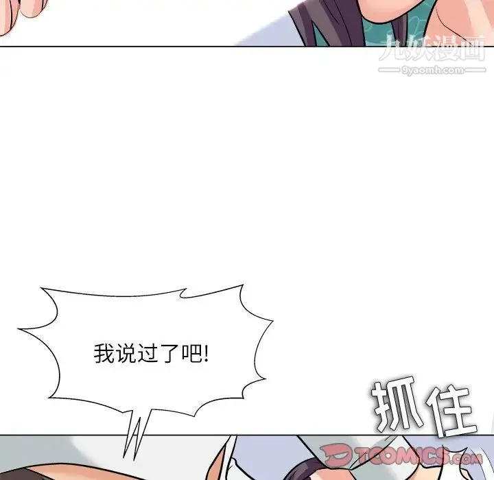奴隶们 第5话 第72页