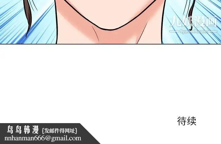 奴隶们 第5话 第133页