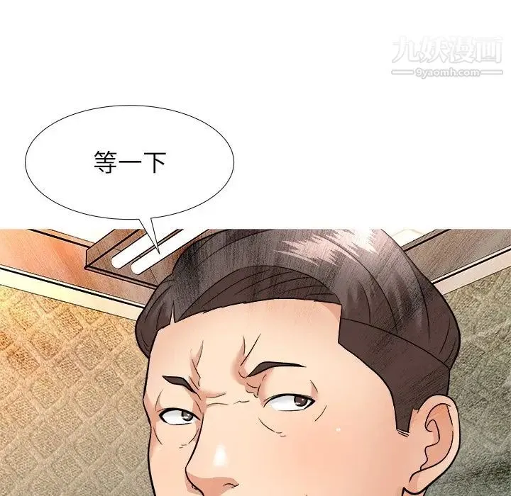 奴隶们 第5话 第10页
