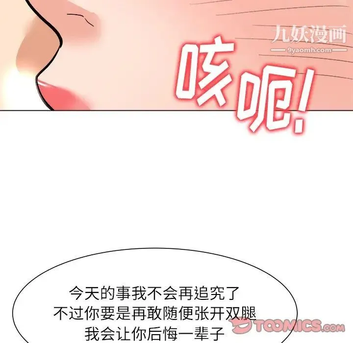 奴隶们 第5话 第78页