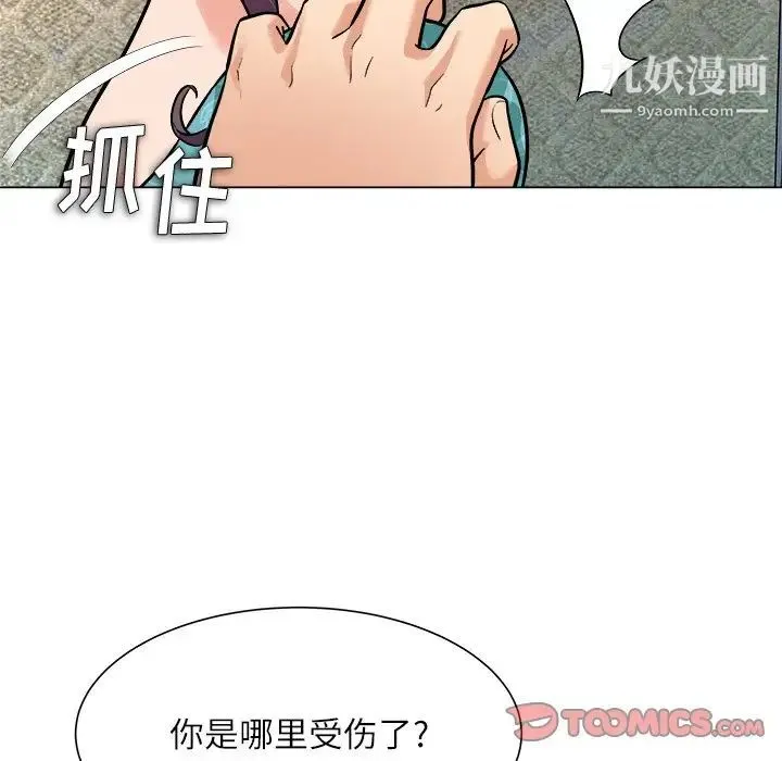 奴隶们 第5话 第27页