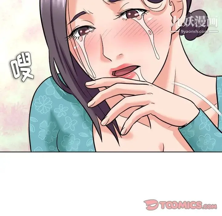 奴隶们 第5话 第99页