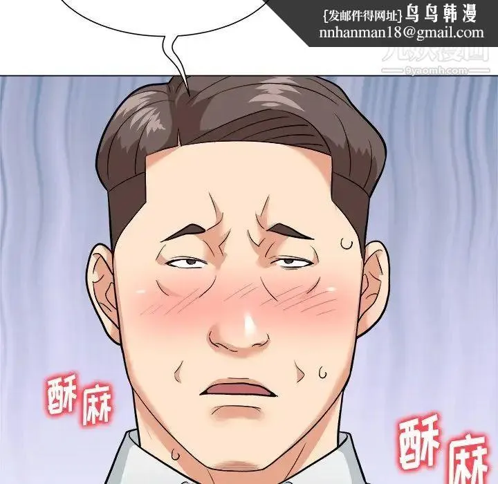 奴隶们 第5话 第67页