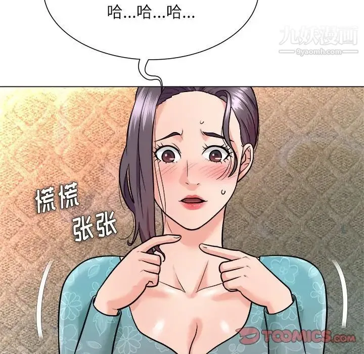 奴隶们 第5话 第30页