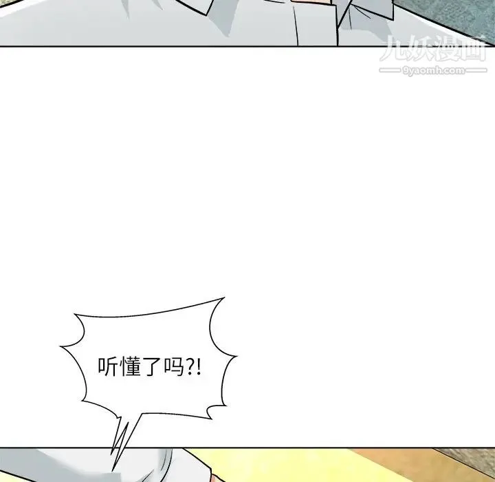 奴隶们 第5话 第80页