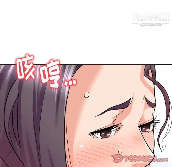 奴隶们 第5话 第45页