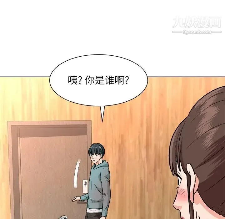奴隶们 第5话 第127页