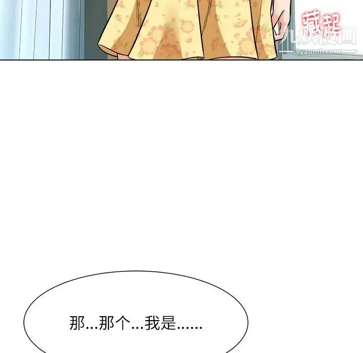 奴隶们 第5话 第131页