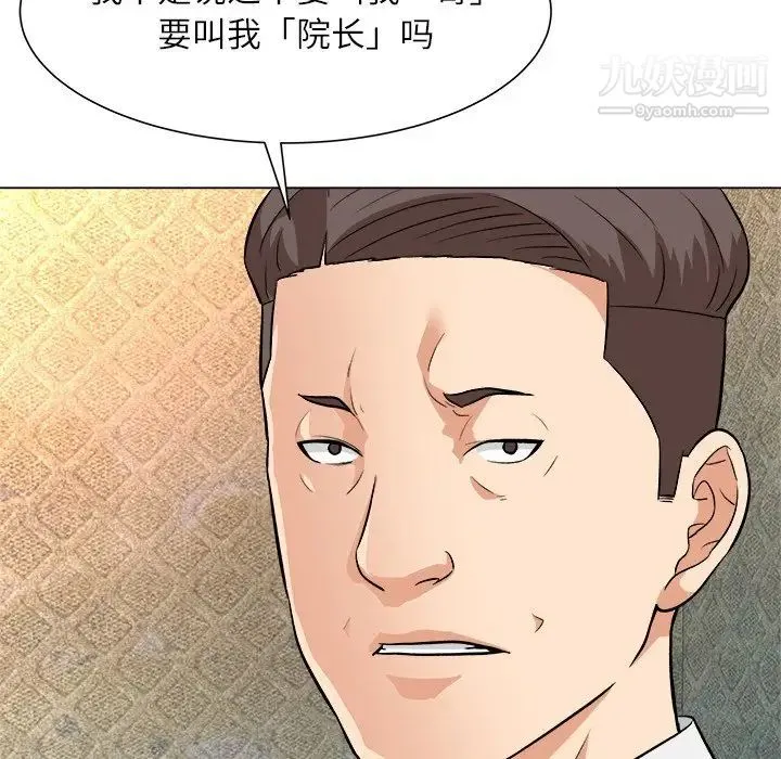 奴隶们 第5话 第16页