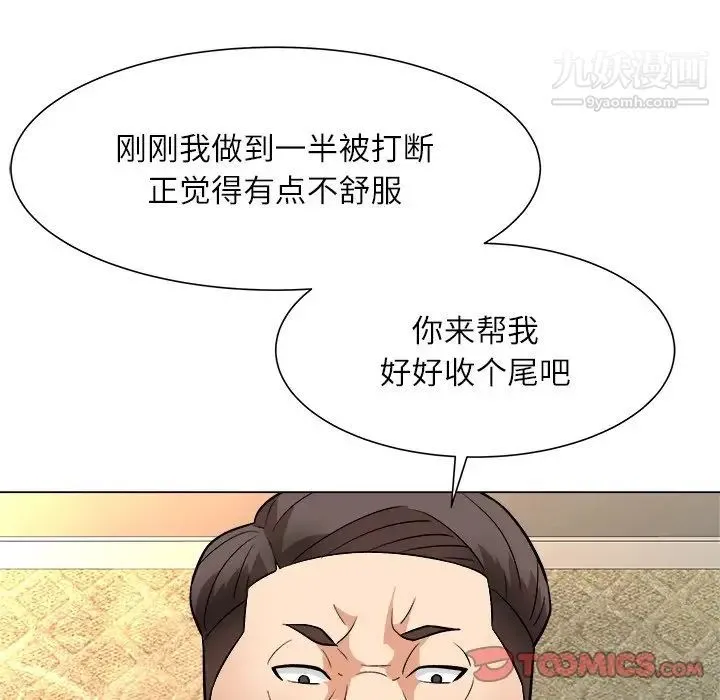 奴隶们 第5话 第57页