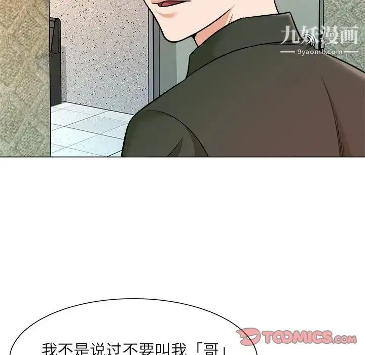 奴隶们 第5话 第15页