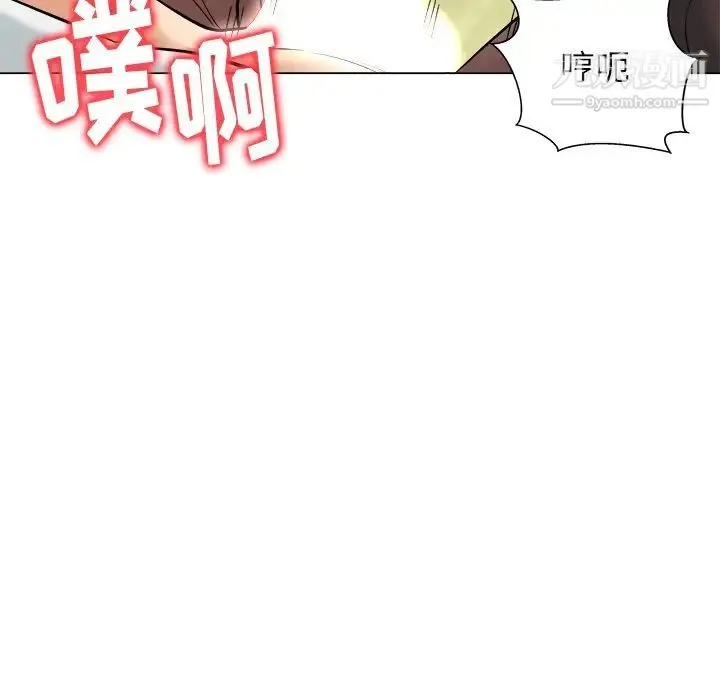 奴隶们 第5话 第86页