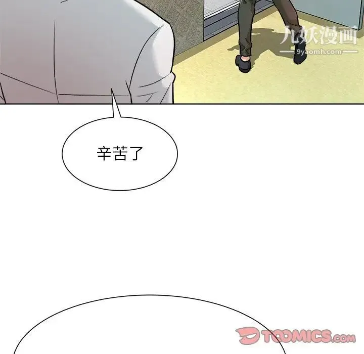 奴隶们 第5话 第21页